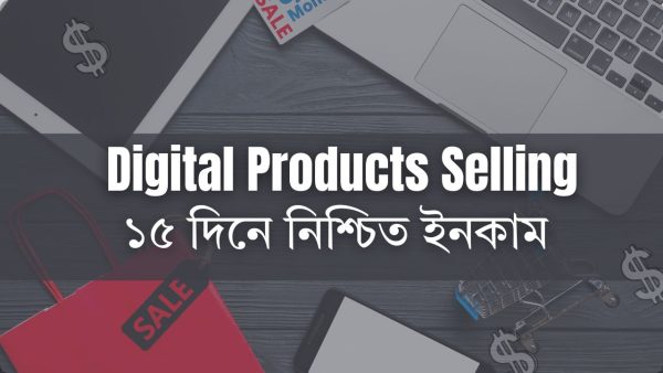 Digital Product Mastery 15 Day Income Guaranteed